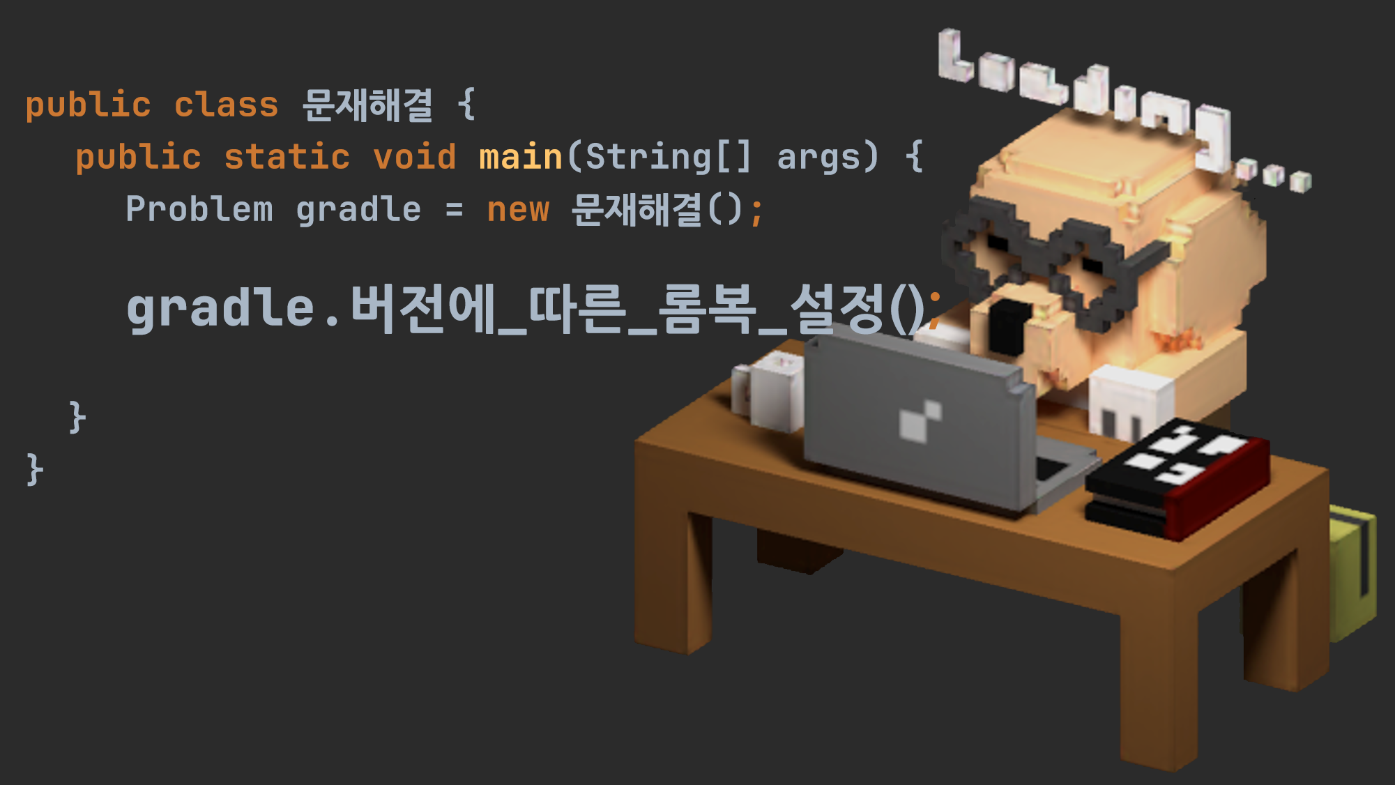 [Gradle] Gradle 버전에 따른 Lombok 설정 방법