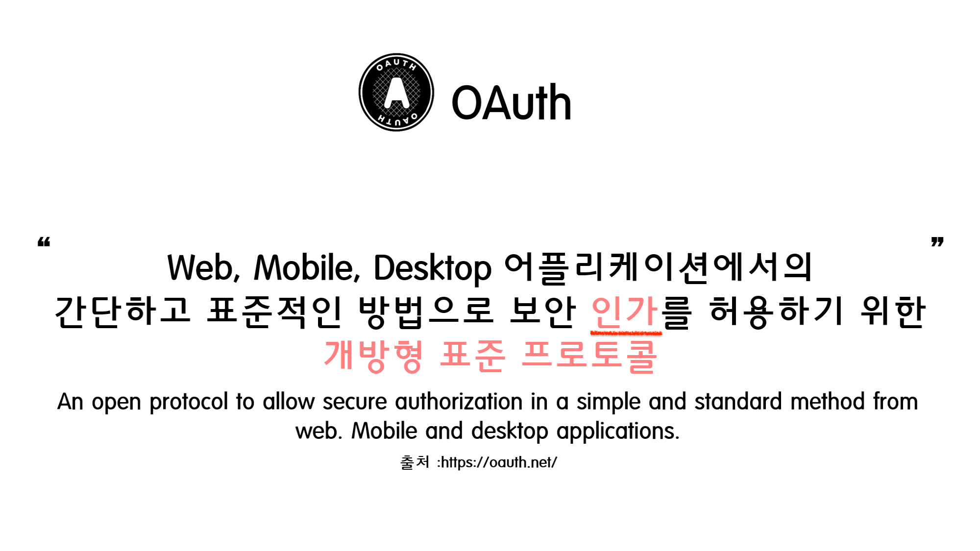 explan_oauth