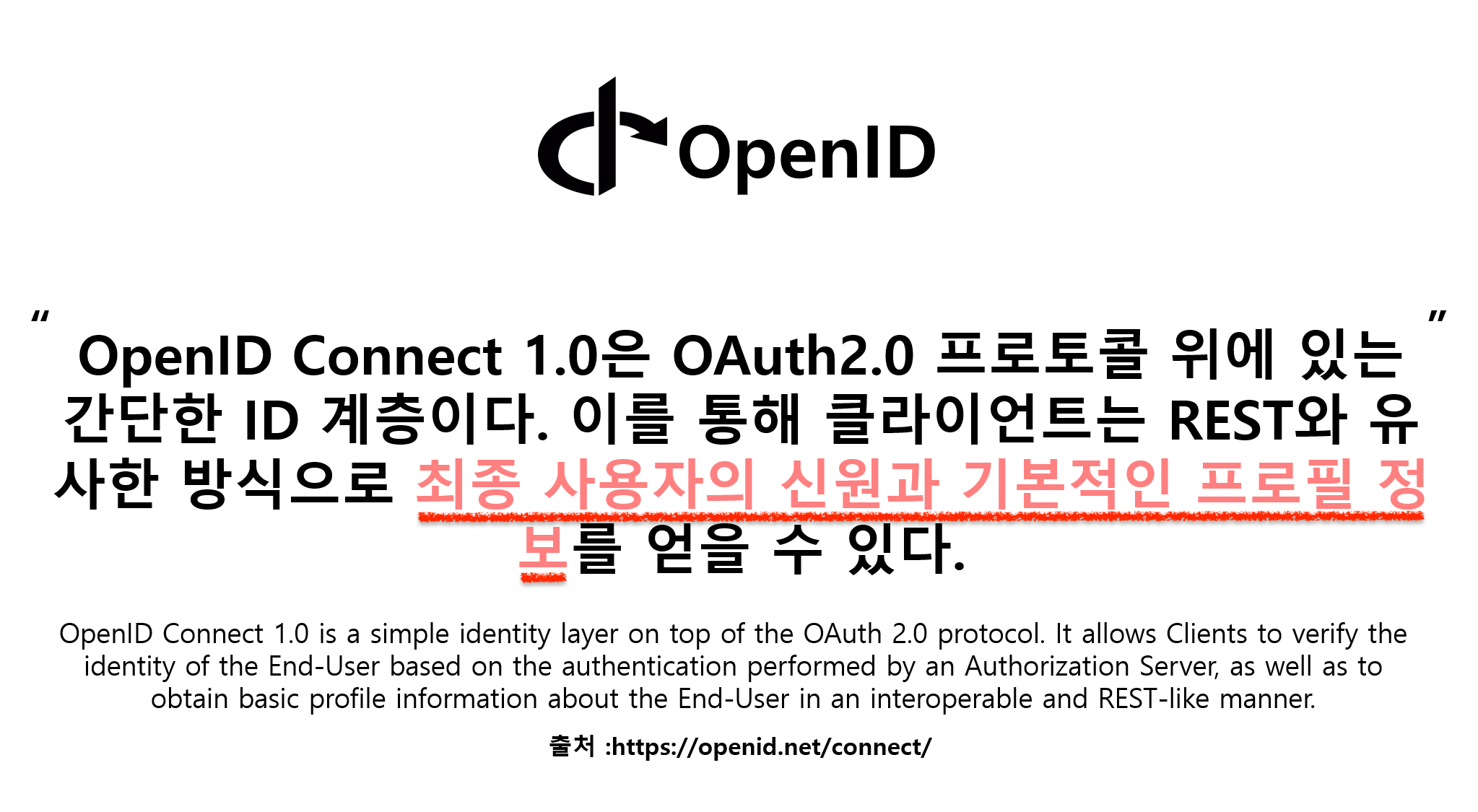 explan_openid2